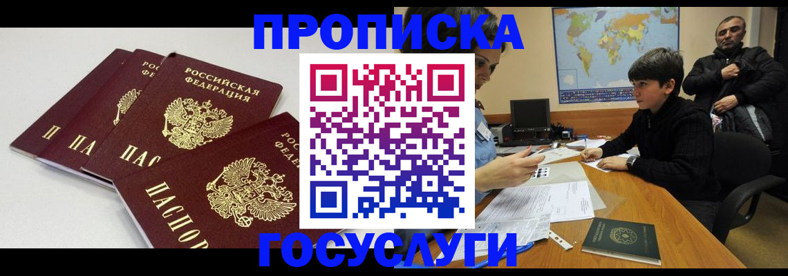 прописка для военкомата в Дагестанских Огнях