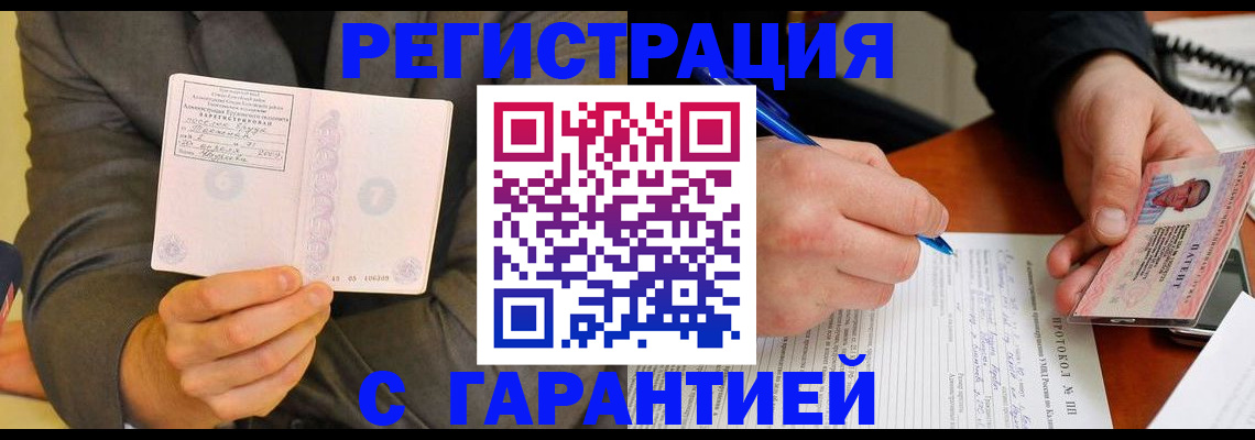 временная регистрация купить в Дагестанских Огнях