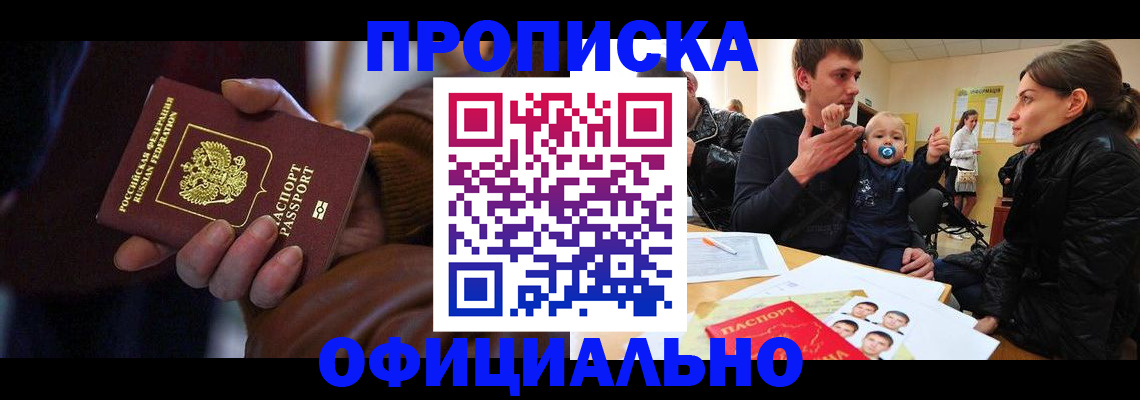 временная регистрация 2025 в Дагестанских Огнях