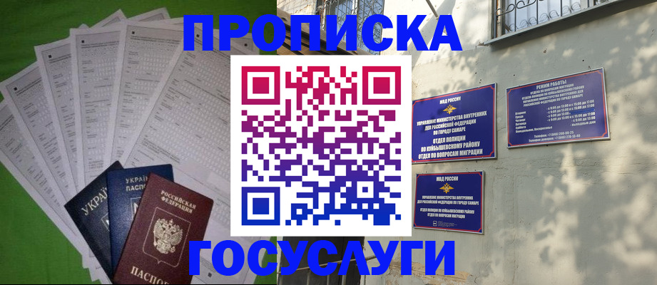 временная регистрация 2025 в Дагестанских Огнях