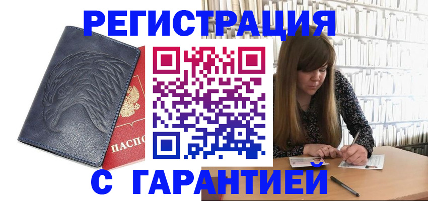 прописка для работы в Дагестанских Огнях