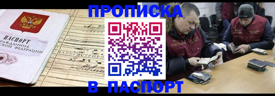 прописка 2025 в Дагестанских Огнях